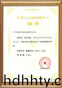 首頁-桑尼榮譽(yù)資質(zhì)